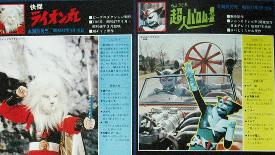 Transfrom! Special Effects - TV Movie Theme Song of Ayumi