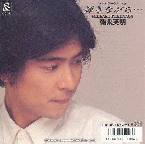 Hideaki Tokunaga - Kagayaki Nagara (輝きながら… )
