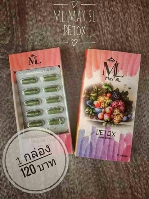 ML Max SL Detox สมุนไพรรีดไขมัน