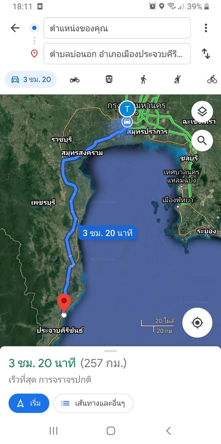 ขายที่ดินติดทะเล (ติดจริง ๆ ไม่มีถนนกั้น) ชายหาดสีขาว น้ำใส เล่นน้ำได้ จ.ประจวบคีรีขันธ์