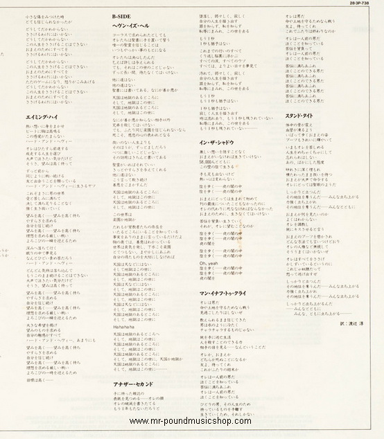 Accept - Russian Roulette