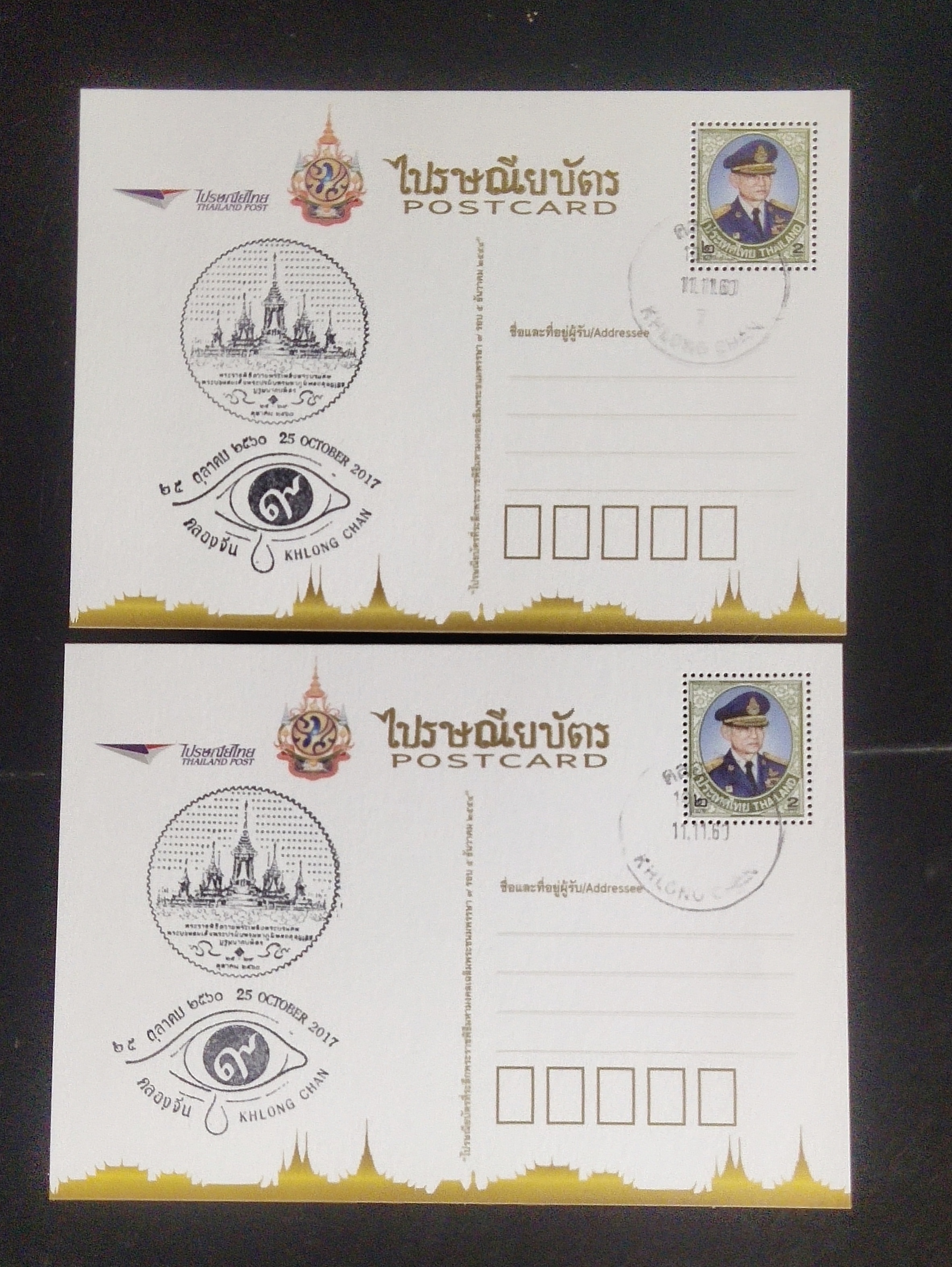 ไปรษณียบัตรที่ระลึก ร.9 ชุดถวายพระเพลิงพระบรมศพ