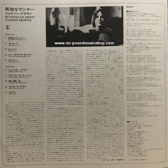 Jackson Browne - Running On Empty