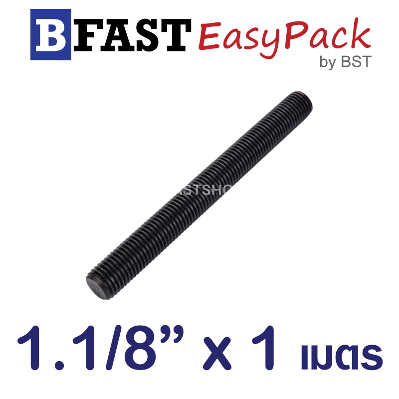 สตัดเกลียวตลอด 1 เมตร 1.1/8" x BSW7 ไม่ชุบ (1 เส้น)
