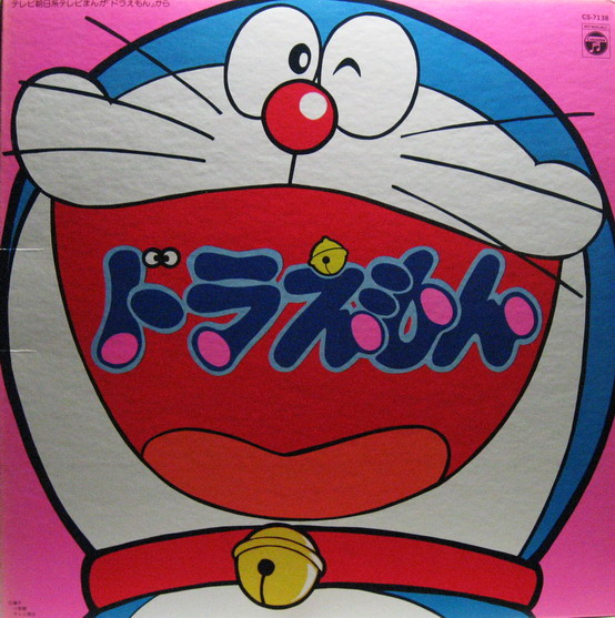 Doraemon - '80 Doraemon all Encyclopedia (ปกฟ้า) / Greatest Hits (ปกชมพู)