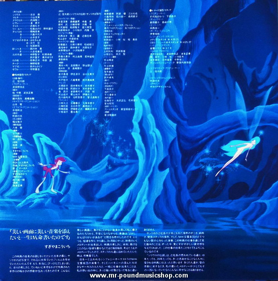 Koichi Sugiyama - Syrius