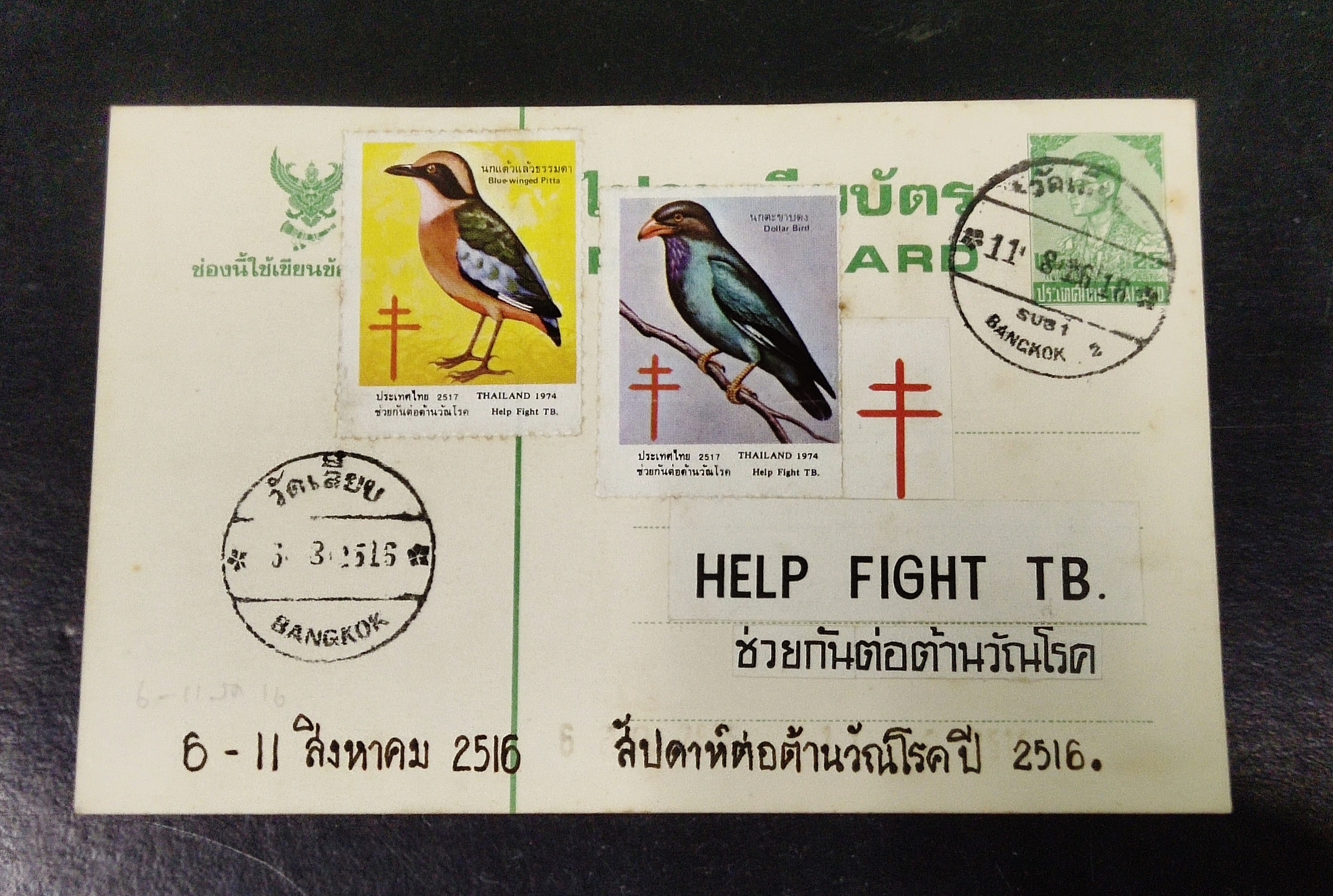 ไปรษณียบัตร ชุดนก 2