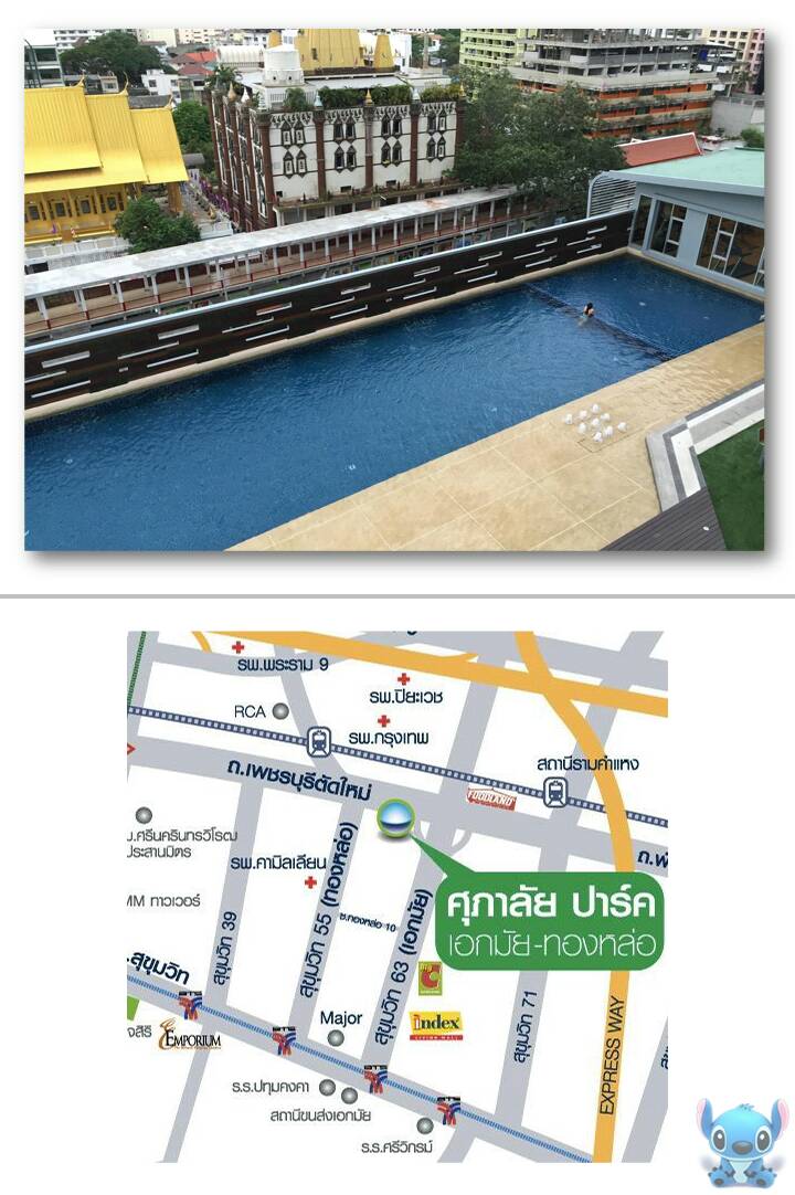 ขาย / เช่า คอนโด Supalai Park Ekkamai-Thong Lor ศุภาลัย ปาร์ค เอกมัย-ทองหล่อ คอนโดใหม่ พร้อมอยู่ ตกแต่งเรียบร้อย