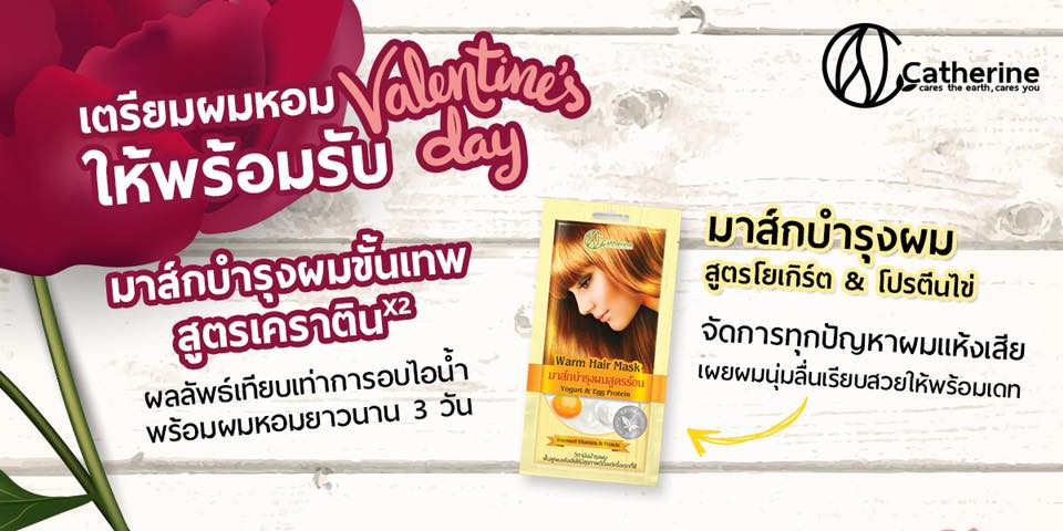 มาส์กบำรุงผมสูตรร้อน-โยเกิร์ต&โปรตีนไข่ 25กรัม เพิ่มความนุ่ม-ฟื้นฟูผมแห้งเสีย