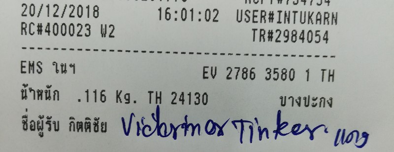 ใบเสร็จฯ ธันวาคม​ 2561