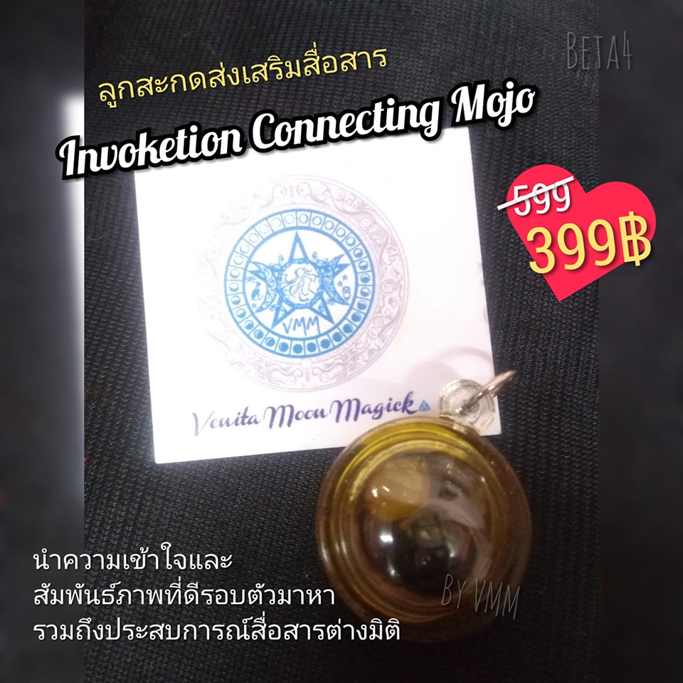 Invoketion Connecting Mojo ลูกสะกดส่งเสริมสื่อสาร