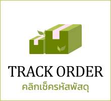 TRACK ORDER คลิกเช็ครหัสพัสดุ ชาตรานกยูง