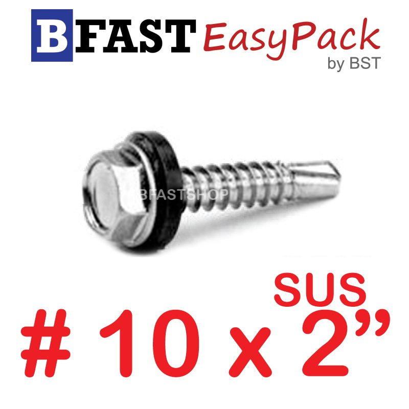 สกรูหัวเหลี่ยมปลายสว่านสแตนเลส SUS #10 x 2" (2 ตัว/ถุง)