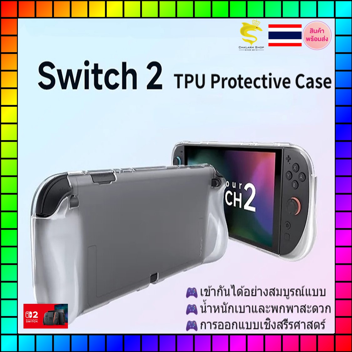 JSAUX เคสป้องกัน TPU นิ่ม สำหรับ Nintendo Switch 2 (รุ่นปี 2025) PC0115