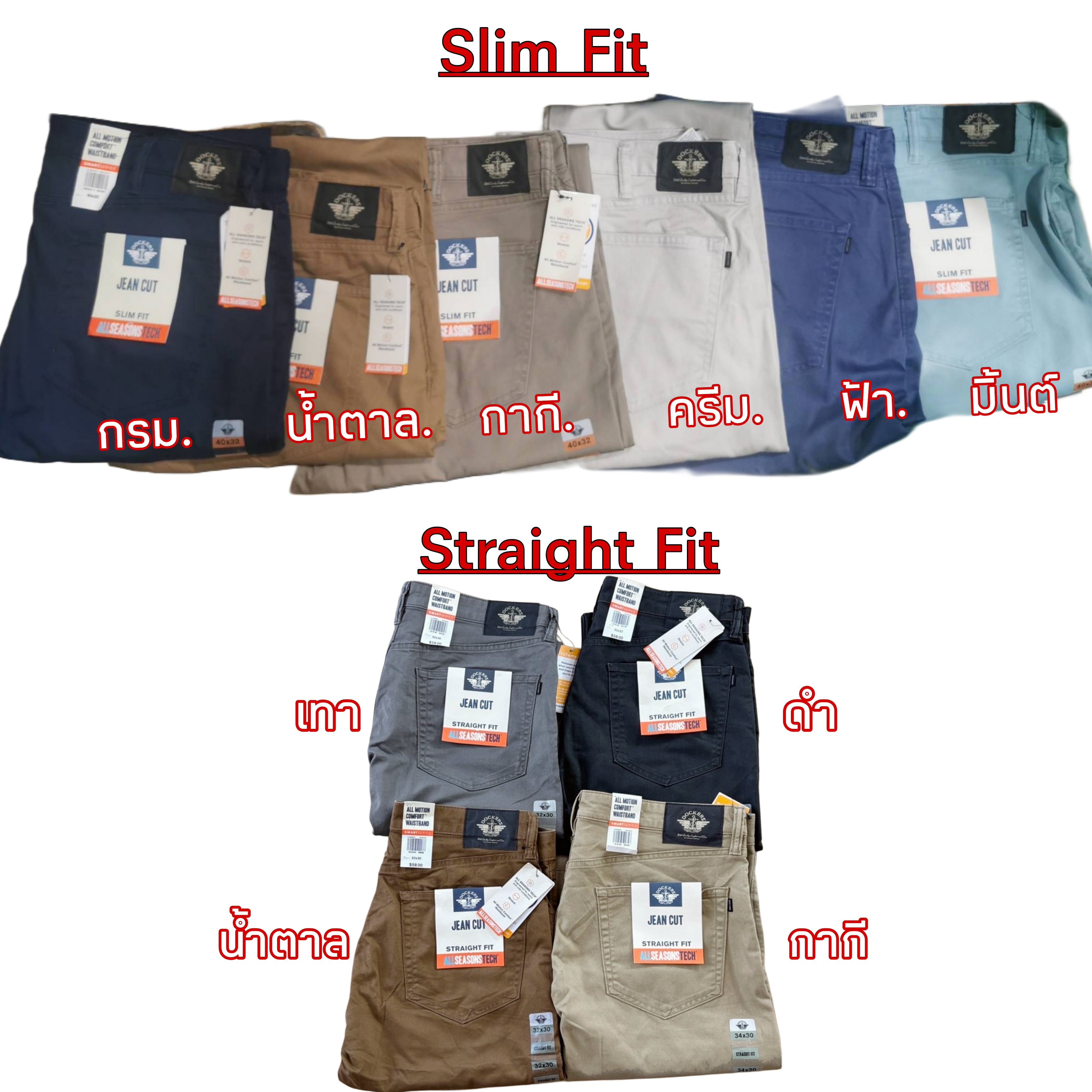 Dockers All Season Jean Cut Sim & Straight Fit Pants