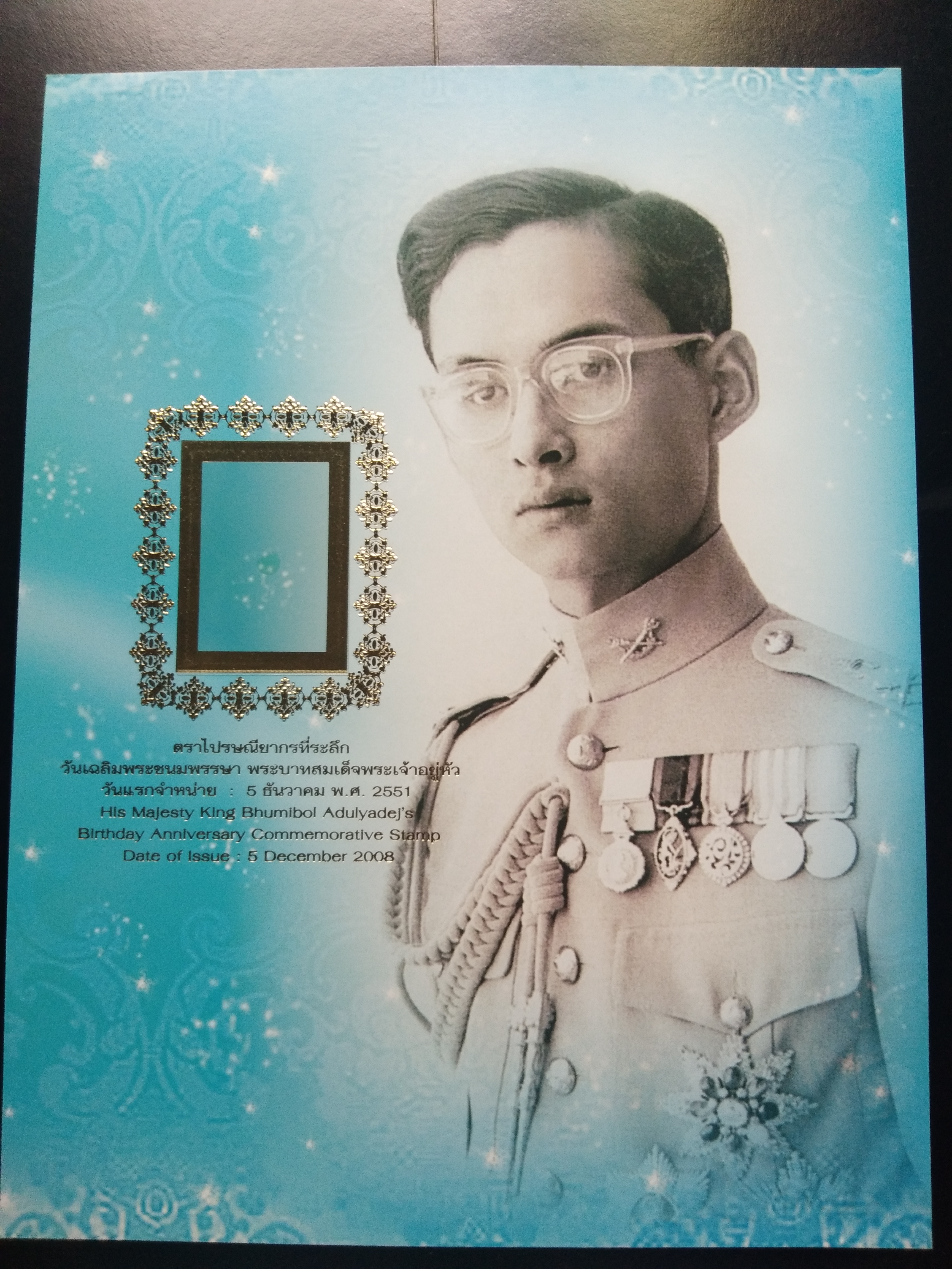 เมาส์ใส่แสตมป์ ชุดทรงเจริญพระชนมพรรษา 81 พรรษา ปี 2551