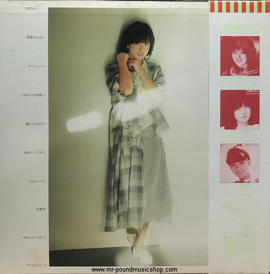 Akina Nakamori Third - Fantasy
