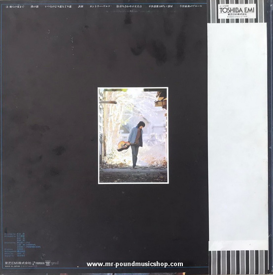 Tsuyoshi Nagabuchi - Kaze Wa Minami Kara