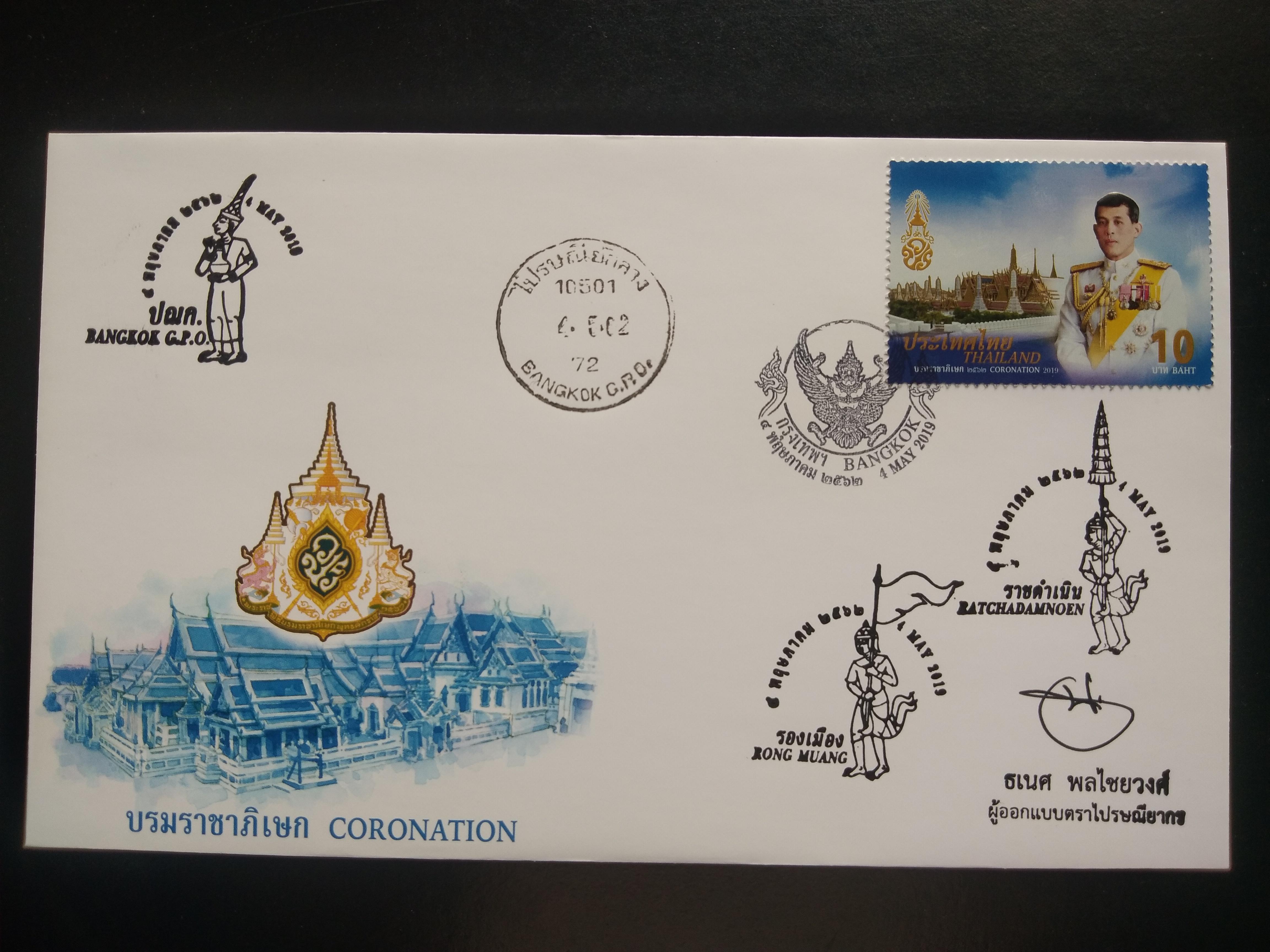 ซอง ชุดบรมราชาภิเษก ประทับตราปณ.กลาง ปี 2562 พร้อมลายเซ็นต์ผู้ออกแบบแสตมป์