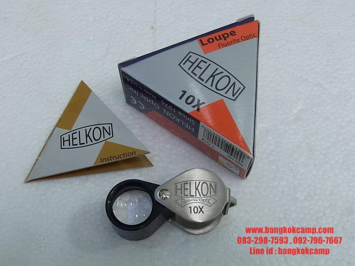 กล้องส่องพระ HELKON (Made in USA) กำลังขยาย 10X เลนส์แก้ว3ช้น....ใหม่ แท้
