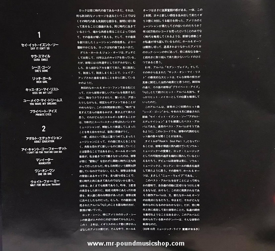 Daryl Hall & John Oates - Rock 'N Soul Part 1