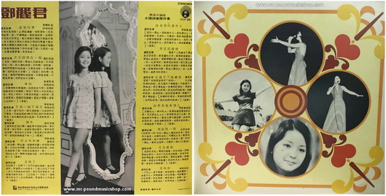 Teresa Teng - Bei Ai De Meng (悲哀的夢) Sad Dream