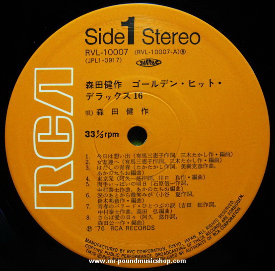 Morita Kensaku - Golden Hit Deluxe 16