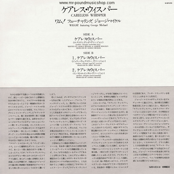 Wham! Featuring George Michael - Careless Whisper