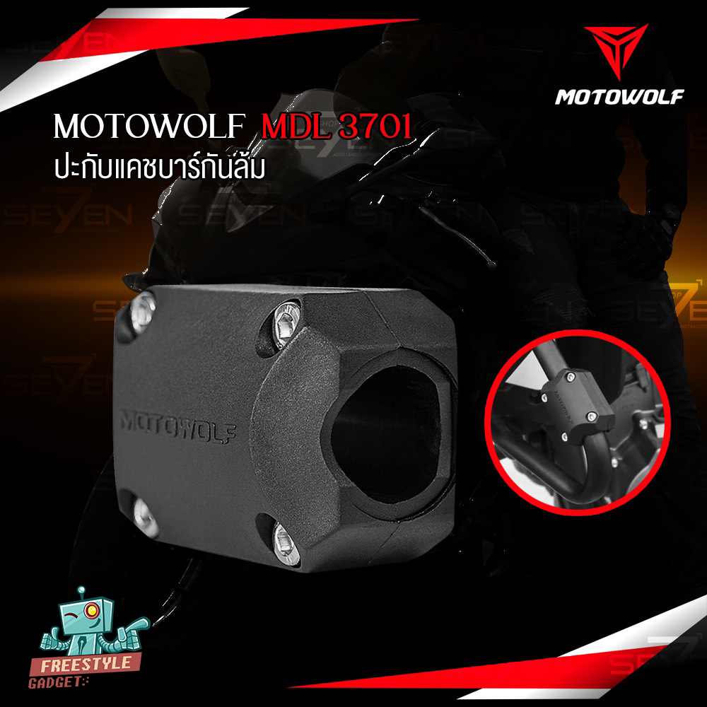 MOTOWOLF MDL 3701 - ประกับ กันล้มแคชบาร์ กันรอยแคชบาร์ ของแท้ 100%