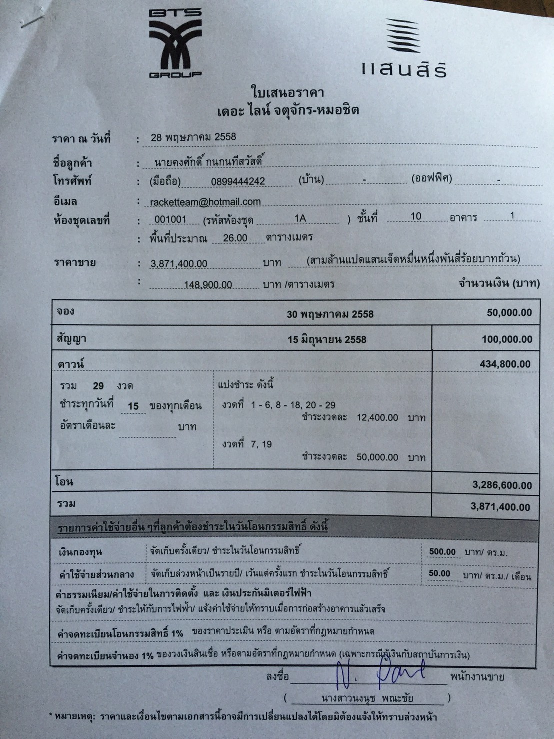 ขายดาวน์ The Line Jatujak-Mochit เดอะ ไลน์ จตุจัตร-หมอชิต
