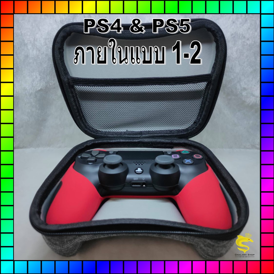 กระเป๋าเก็บจอย กันกระแทกดี PS4 PS5