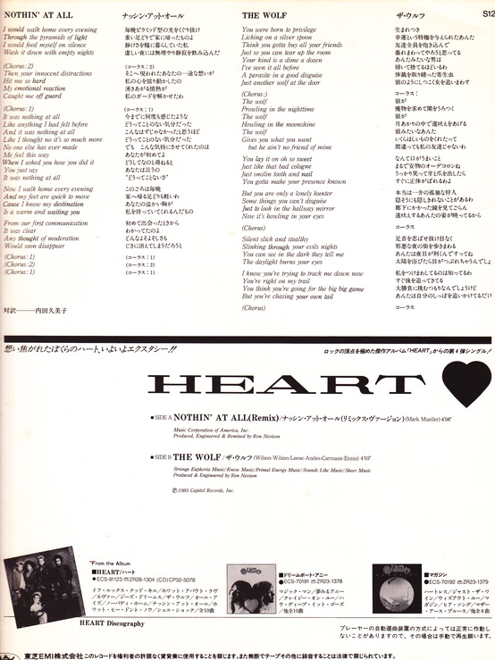 Heart - Nothin' At All / The Wolf