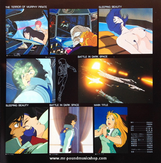 Norio Maeda (前田憲男) - Original Soundtrack Crusher Joe