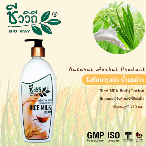 ชีววิถี โลชั่นสมุนไพร 750 ML.มีทั้งหมด 4 สูตร ผิวพรรณเปล่งปลั่ง