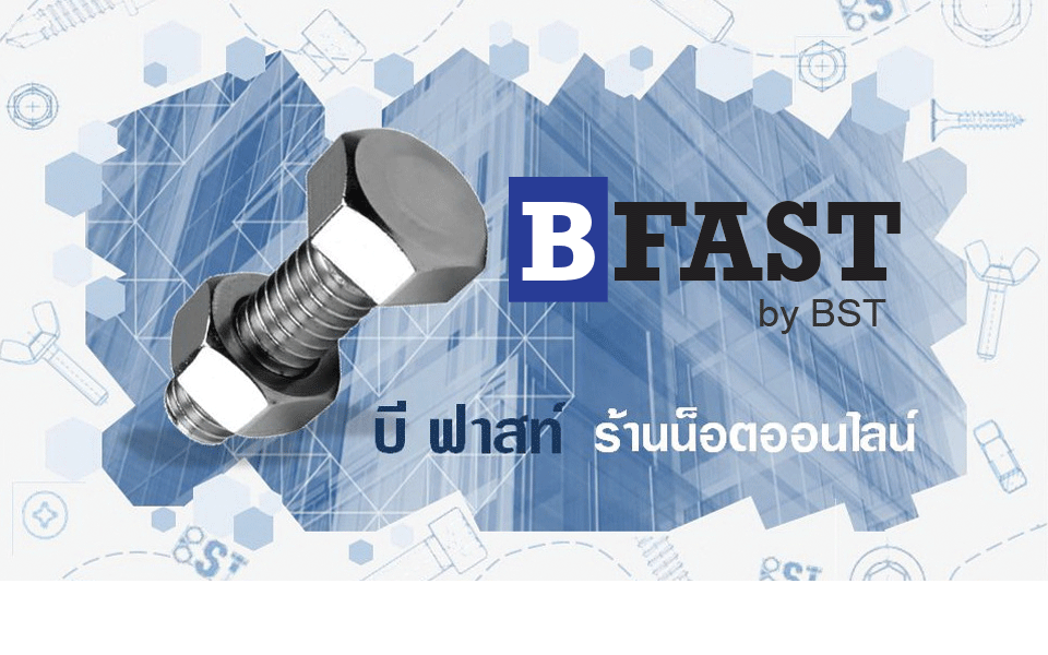 B FAST by BST ร้านน๊อตออนไลน์