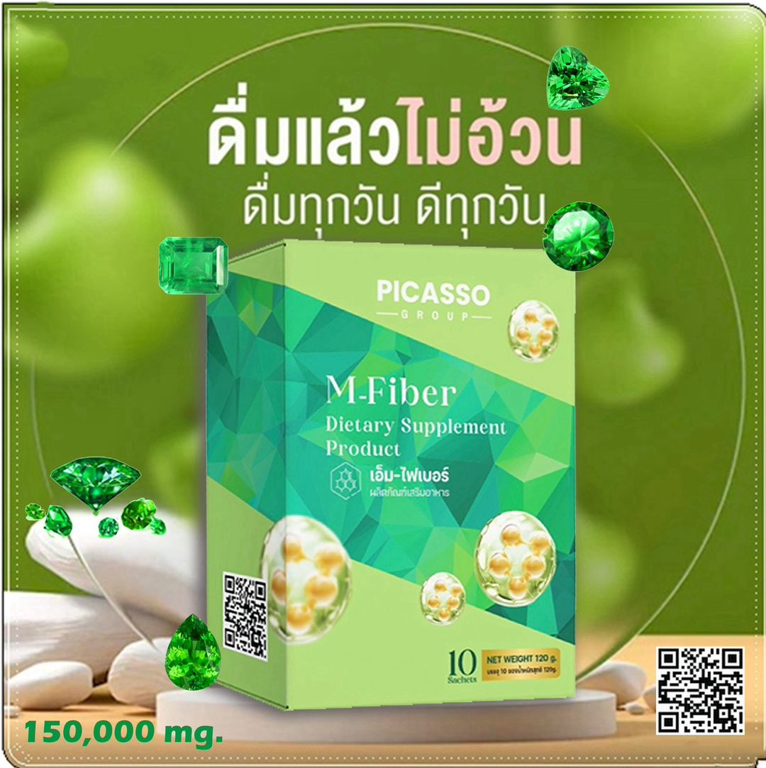 M-Fiber ไฟเบอร์จากผักผลไม้และธัญพืช (น้ำมรกต) 1 กล่อง / 10 ซอง