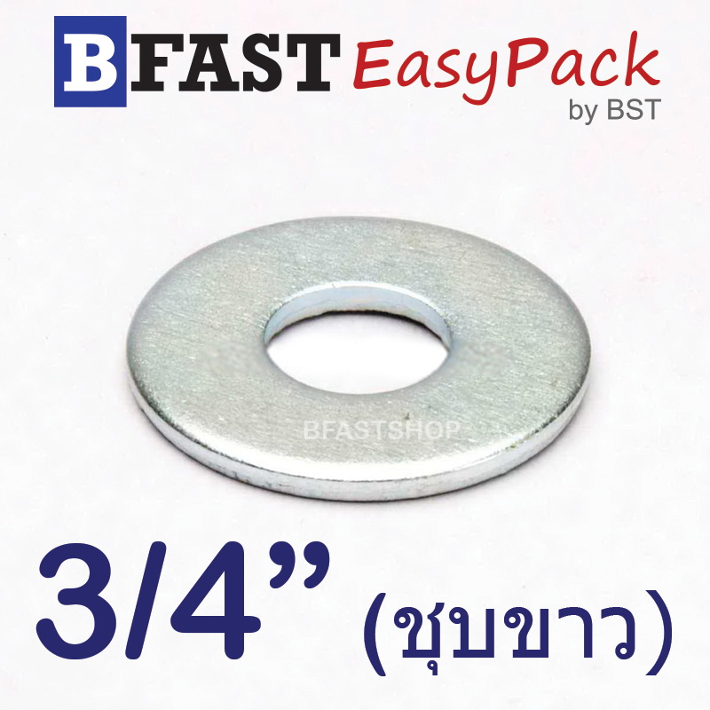แหวนอีแปะ 3/4" *ชุบขาว* (10 ตัว/ถุง)