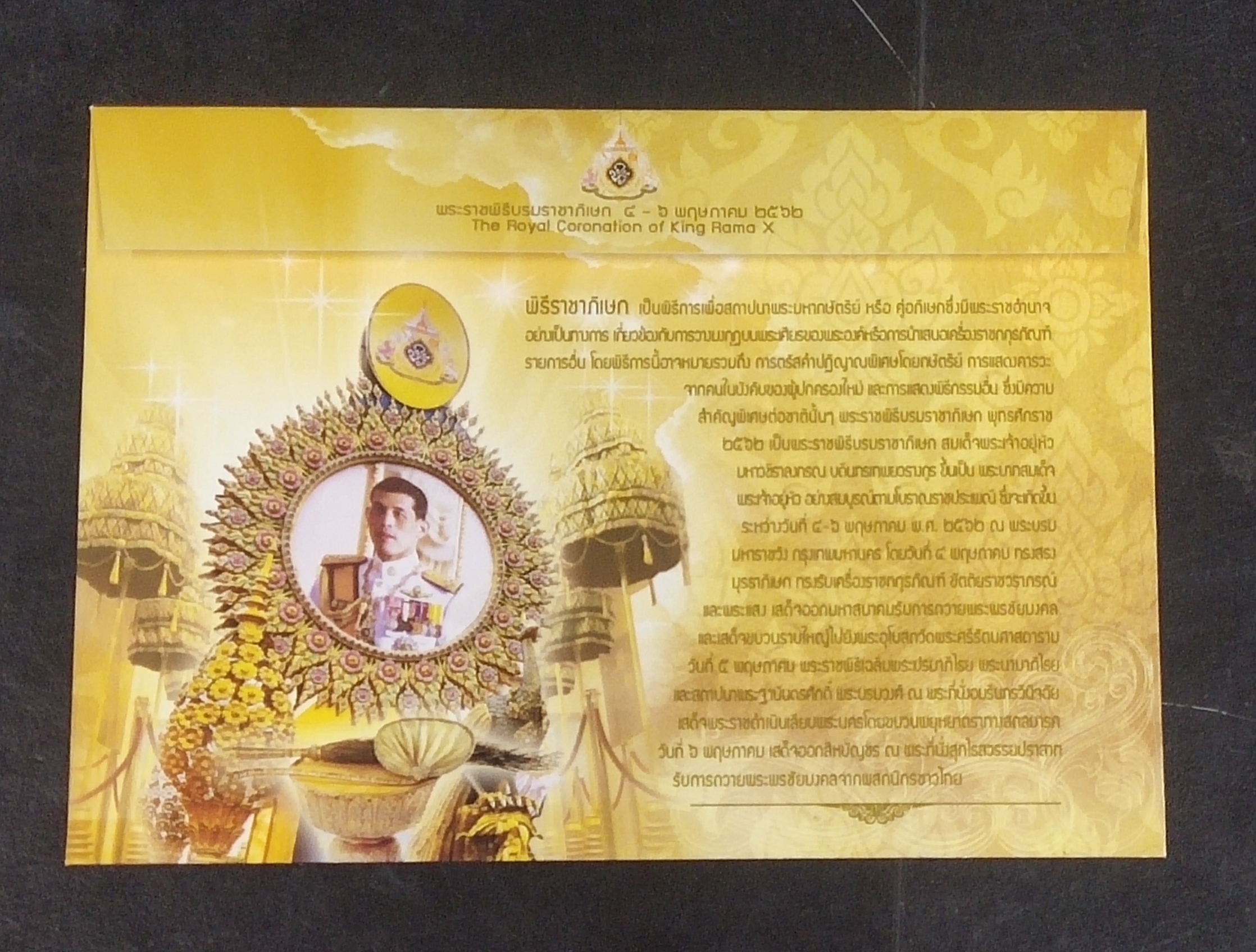 ซองทำมือ ที่ระลึกพระราชพิธีบรมราชาภิเษก ปี 2562