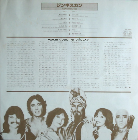 Dschinghis Khan - Greatest Hits