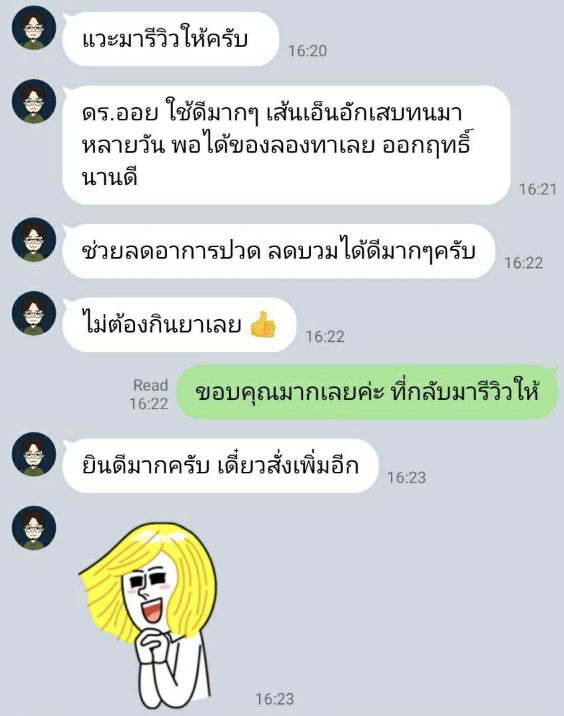 Dr.Oil ครีมดร.ออย เฮอร์เบิล บอดี้ครีม 50g.