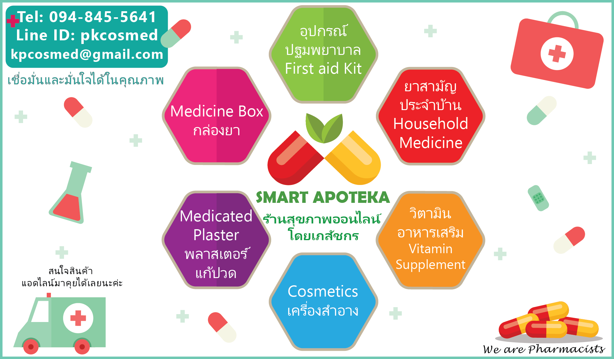 Smart Apoteka