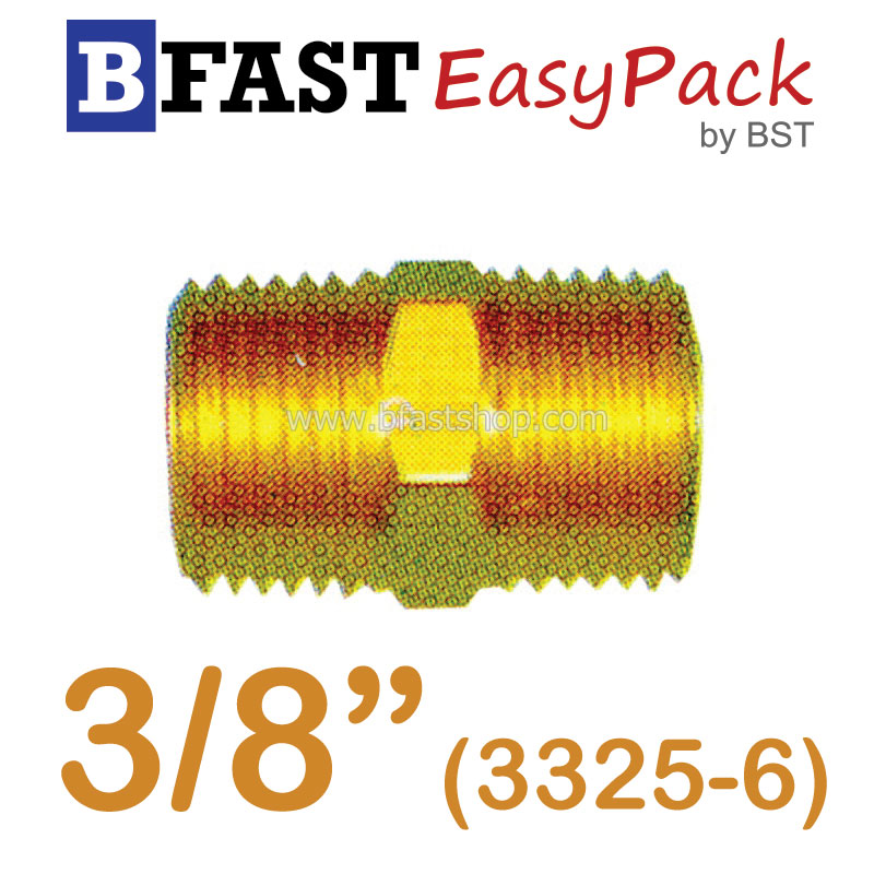 นิปเปินประปา (3325-6) 3/8" (1 ตัว/ถุง)