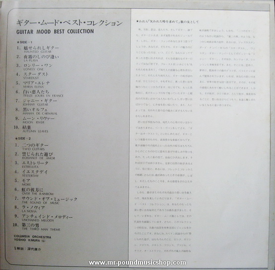 Yoshio Kimura, Columbia Orchestra - Guitar Mood Best Collection