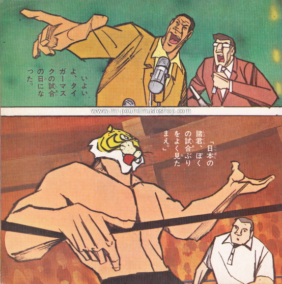 Morimoto Hideyo - Tiger Mask