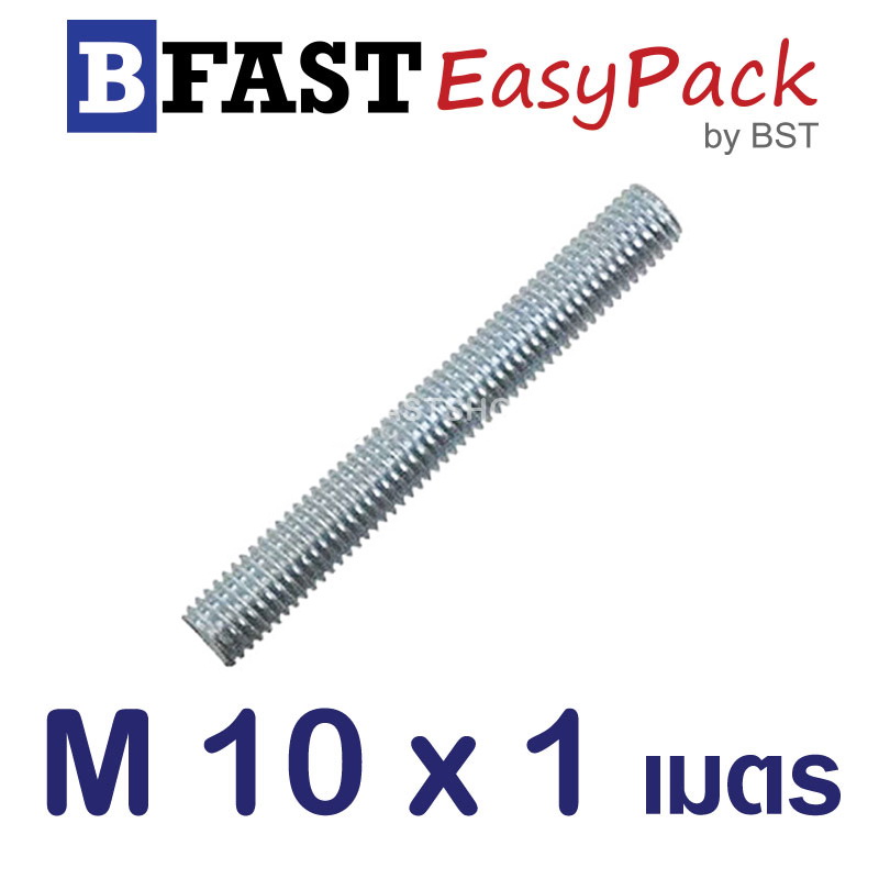 สตัดเกลียวตลอด 1 เมตร M10 x1.5 ชุบขาว (1 เส้น)