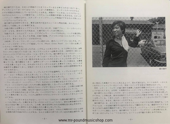 Ayako Hosokawa - To Mr. Wonderful