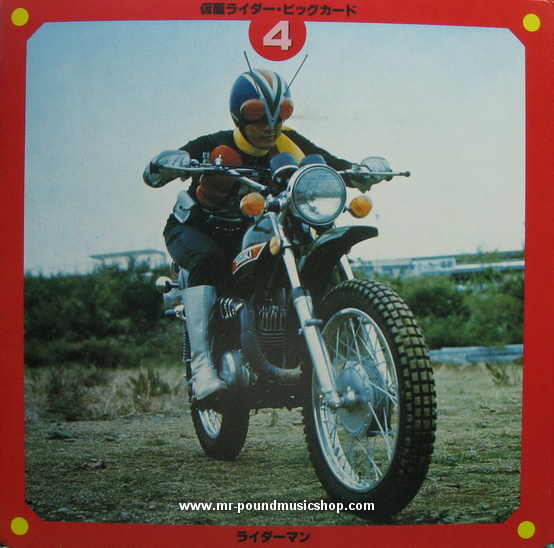 Masked Rider - Seven Heroes / Deluxe Card Picture Book Records