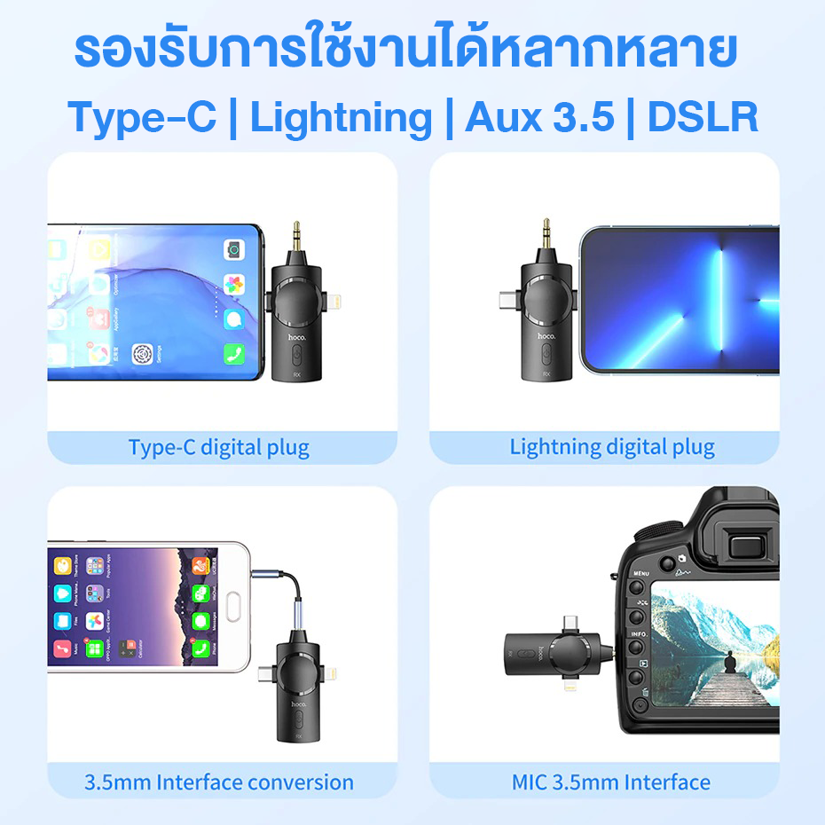 Hoco S31 Stream Wireless Microphone 3in1 - ไมค์ไร้สาย ไมโครโฟน ไมค์ไลฟ์สด 3 in 1 รองรับ iPhone/iPad/Type-C/DSLR/AUX