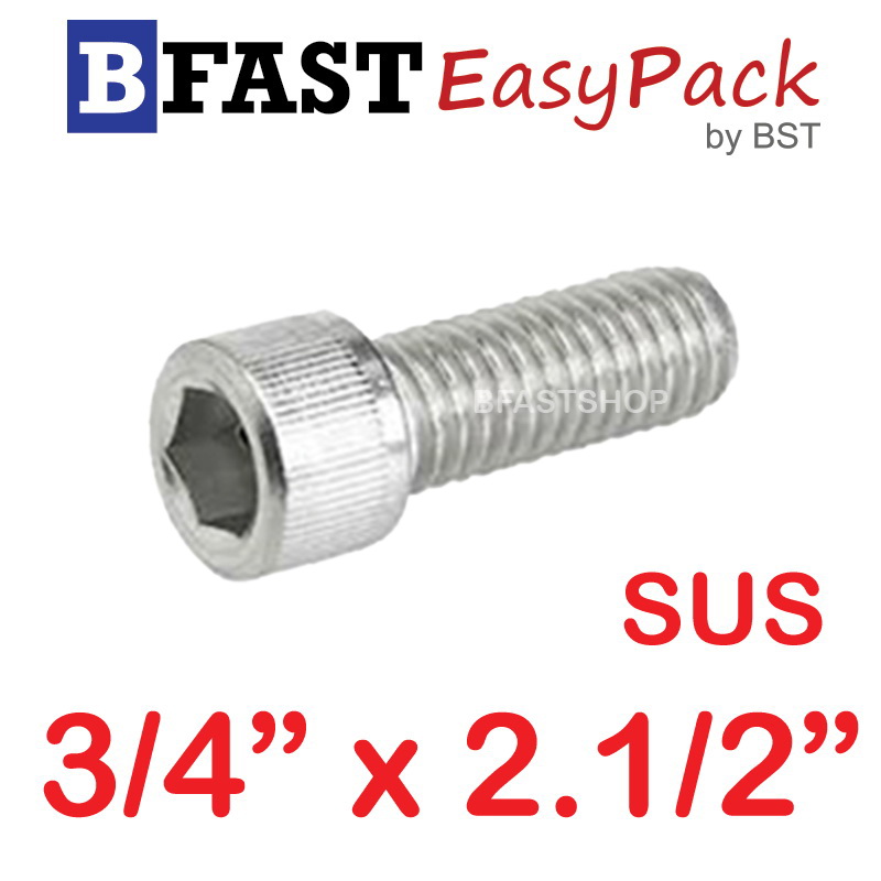 สกรูหัวจมสแตนเลส SUS 3/4" x 2.1/2" (1 ตัว/ถุง)