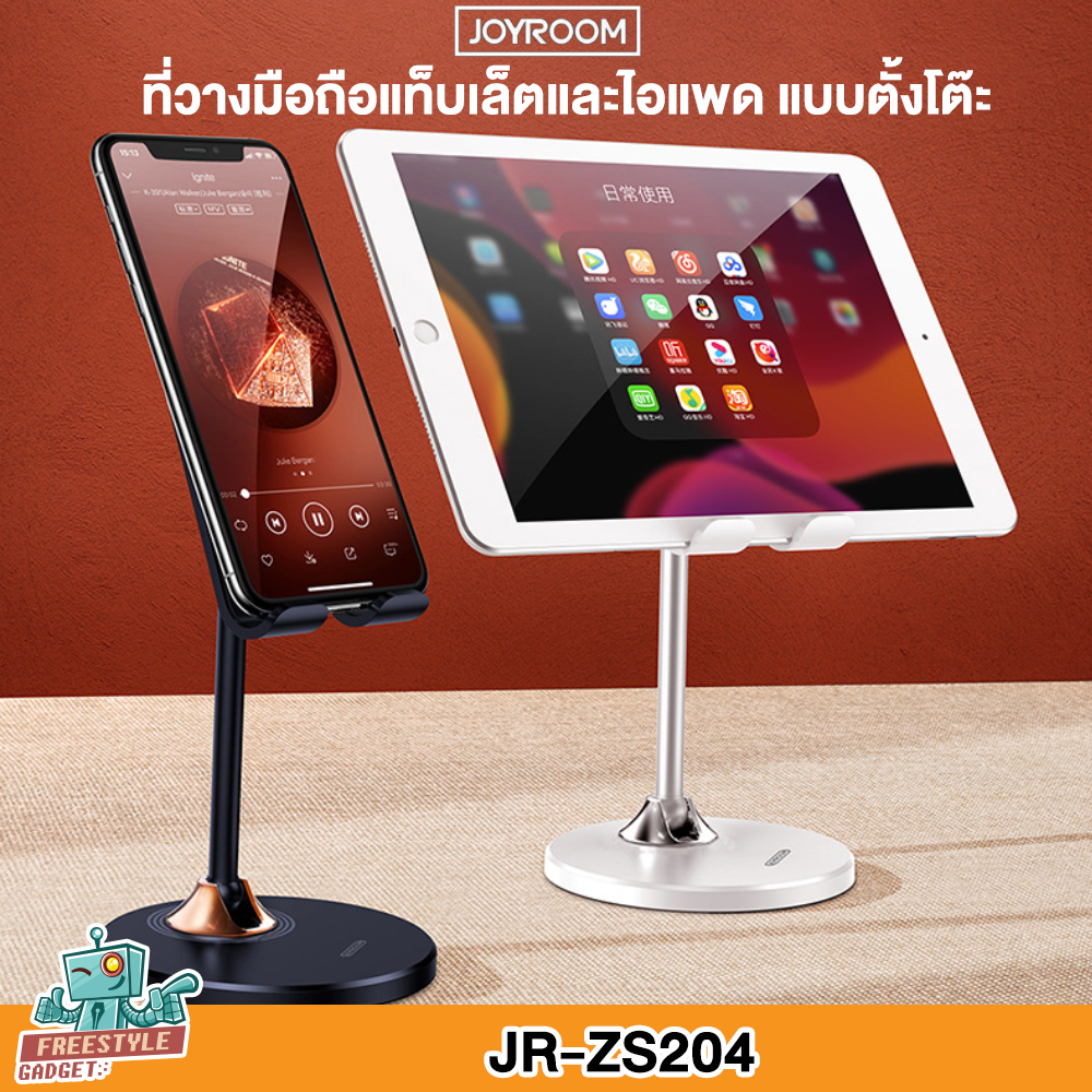 Joyroom JR-ZS204 - ที่วางมือถือแท็บเล็ตและไอแพต สำหรับวางบนโต๊ะ